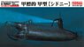 Imperial Japanese Navy Ko-hyoteki Class Midget Submarine [Sydney] (Plastic model)