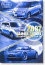 2007 Fujimi Pla-Model Catalogue Enlarged Edition