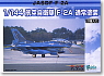 航空自衛隊F-2A 通常塗装機 (2機セット) (プラモデル)