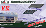 UNITRACK [V12] 複線線路立体交差セット (バリエーション12) (鉄道模型)