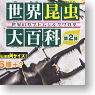 *Sekaikonchudaihyakka vol.2 Beetle of World and Stag Beetle 10 pieces (Shokugan)