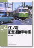 RM Library 94 (Book)