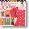 Petit Mode Collection Kimawashi 30 Days 10 pieces (Shokugan)