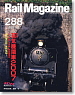 Rail Magazine 2007 No.288 (Hobby Magazine)