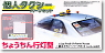 Owner-driver Taxi Part Set (Tyouchin-Andon Type) (Model Car)