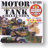 Mortor Tank Collection JGSDF Ver. 10 pieces (Shokugan)