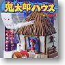 Kitaro House 10pieces (Shokugan)