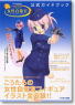 *`Go Go! Japan Self Defense Force Ladies` Official Guide book (Book)