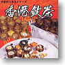香港飲茶 ～ホンコンヤムチャ～ 12個セット(完成品)