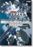Mobile Suit Gundam 0083 Card Builder Tactical Guide (Book)