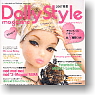 Dolly Style Magazine 2007春夏 (書籍)