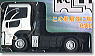 Nissan Diesel Quon Tractor (White) (27MHz) (RC Model)