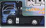 Nissan Diesel Quon Tractor (Blue) (47MHz) (RC Model)