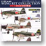 ウイングキットコレクション Vol.1 WWII 日本海軍機編 10個セット (塗装済組み立てキット) (食玩)