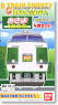 B Train Shorty Series 189 Asama (Basic A Set) (Model Train)