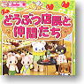 *Mini Collcetion Animal Manager Series Animal Manager & Friends 10 pieces (Shokugan)