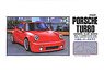 `94 Porsche 911 Turbo (Model Car)