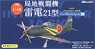 局地戦闘機 雷電21型 特別塗装 第352海軍航空隊所属機 (完成品飛行機)