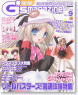 電撃G`s マガジン 2007年9月号 (雑誌)