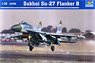 スホーイ Su-27B フランカーB型 (プラモデル)