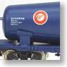 Taki 35000 Japan Oil Transportation (Blue Color) (2-Car Set) (Model Train)
