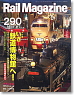 Rail Magazine 2007 No.290 (Hobby Magazine)