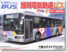 Asahikawa Denkikidou Bus (Transit Bus) (Model Car)