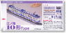 Real Craft Enoden Type 10S Style Body Kit (2-Car Set) (Model Train)