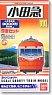 B Train Shorty Odakyu Type 3000 New Painting Color (5-Car Set) (Model Train)