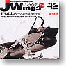J-Wings監修 ミリタリーエアクラフトシリーズ第3弾 「ベトナム航空戦」 10個セット (完成品)