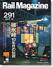 Rail Magazine 2007 No.291 (Hobby Magazine)