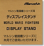 Display Stand For Marushin Semi-assembled Airplane (Pre-built Aircraft)