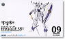 Engage SR1 (First time Limited Version) (Plastic model)