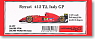 フェラーリ 412T2 イタリアGP (レジン・メタルキット)