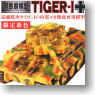 鋼密度模型 タイガーI 限定色 14個セット (食玩)
