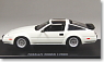 NISSAN 300ZX 輸出仕様 (Z31フェアレディZ) `86 (ホワイト) (ミニカー)