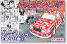 Hajime`s Soarer Festival Ver.2 (Red) Painted Body (Model Car)