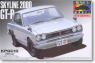 ハコスカ HT2000 GT-R KPGC10 (シルバー) (プラモデル)