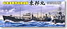 IJN Refueling Warship Iinokaiun Tohomaru (Plastic model)