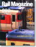 Rail Magazine 2008 No.292 (Hobby Magazine)