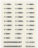 [ HO-Z48 ] Metal Instant Lettering Sheet (for Limited Express Series 583) (Model Train)