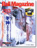 Rail Magazine 2008年2月号 No.293 (雑誌)