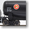 タキ43000 黒色塗装 (日本石油輸送) (2両セット) (鉄道模型)