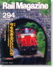 Rail Magazine 2008 No.294 (Hobby Magazine)