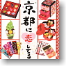Petit Sample Series I Love Kyoto 10 pieces (Shokugan)