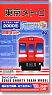 B Train Shorty Tokyo Metro 2 Subway Marunouchi Line 2000 Series (2 Cars Set) (Model Train)