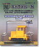 TMC400モーターカー (動車セット) オレンジ (鉄道模型)