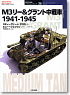 オスプレイ・ミリタリー・シリーズ 「世界の戦車イラストレイテッド」 36 M3リー&グラント中戦車 1941-1945 (書籍)