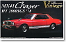 MX41 Chaser Hardtop 2000SGS (1978) (Model Car)