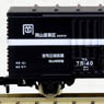 ワム70000 事業用車 ([釧]釧路駅、[岡]岡山駅常備)(2両セット) (鉄道模型)
